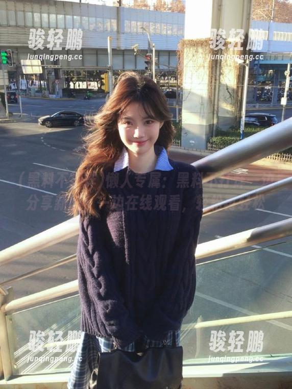 懒人专属：黑料不打烊一边分享新剧，一边在线观看，轻松再轻松
